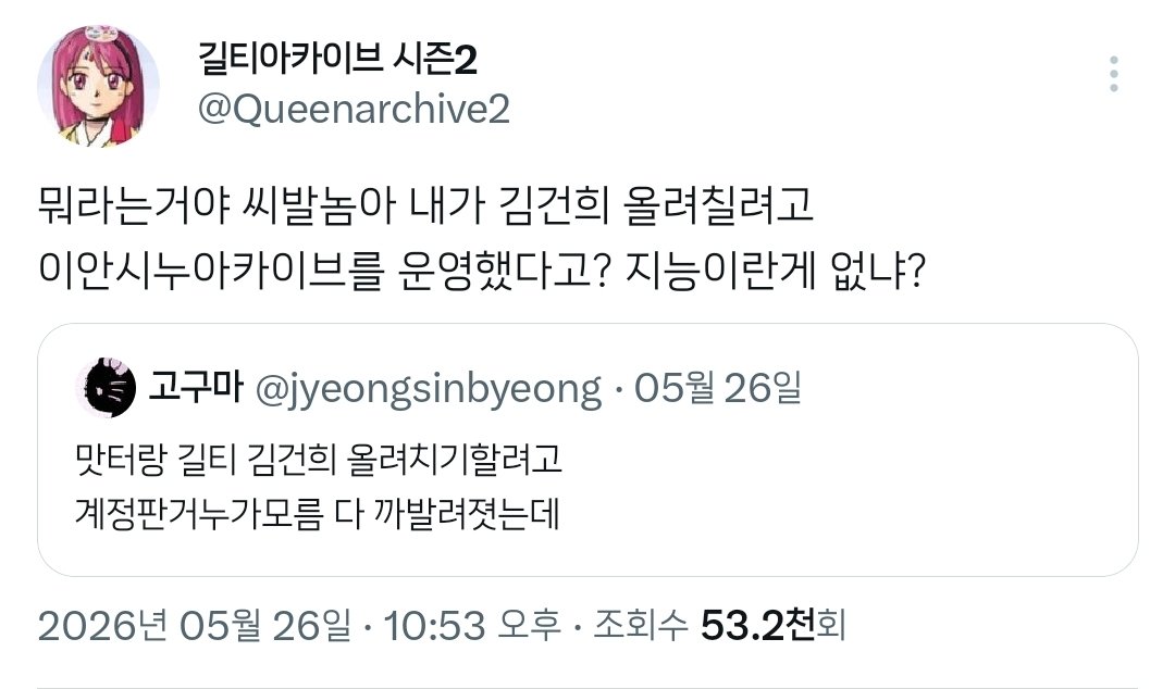 Queenarchive2's tweet photo. ㄷㄷㄷㄷㄷㄷ https://t.co/hnqXcsnb8i