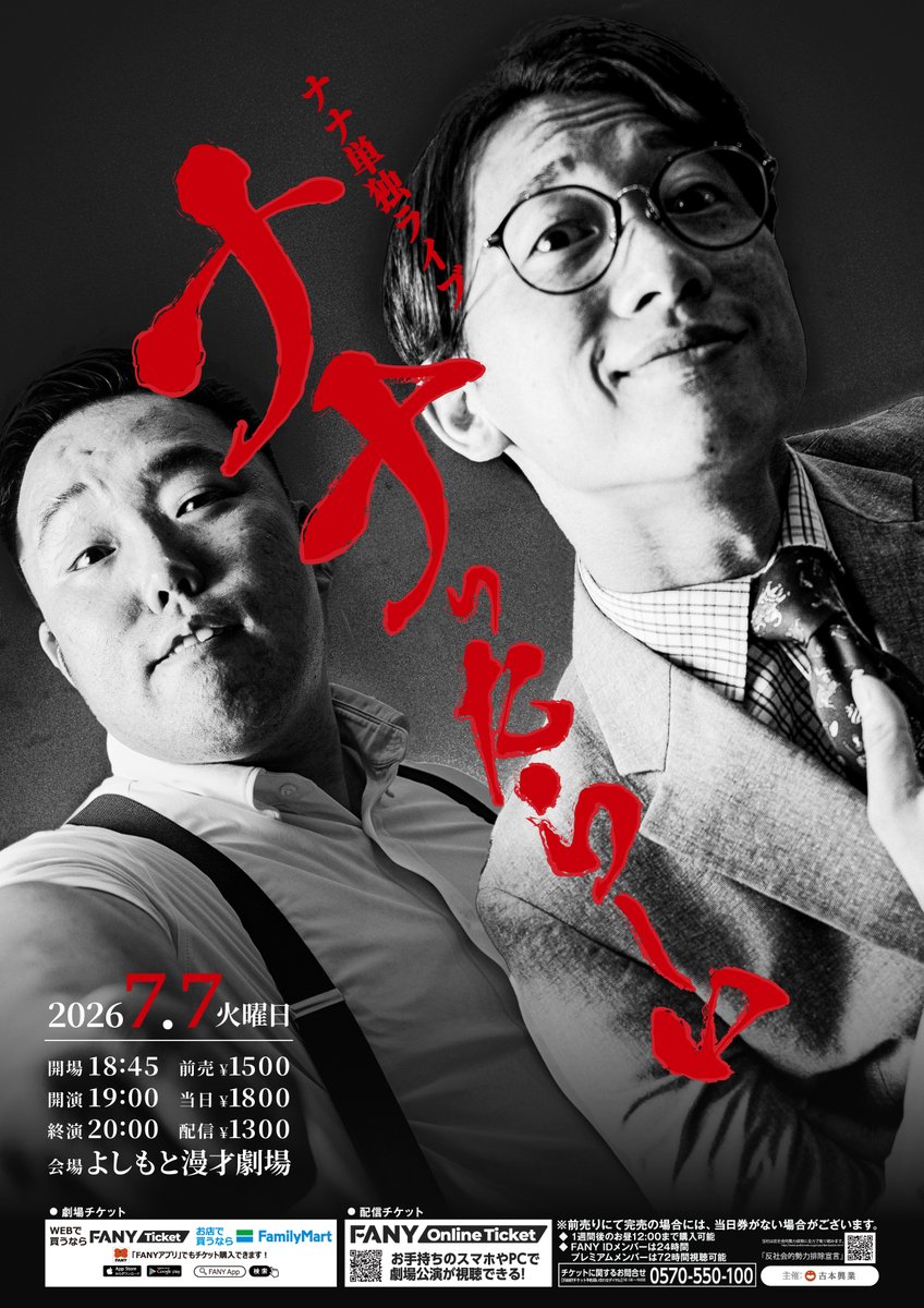 大日本人('07吉本興業)初回盤 よしもと漫才劇場 on X: 