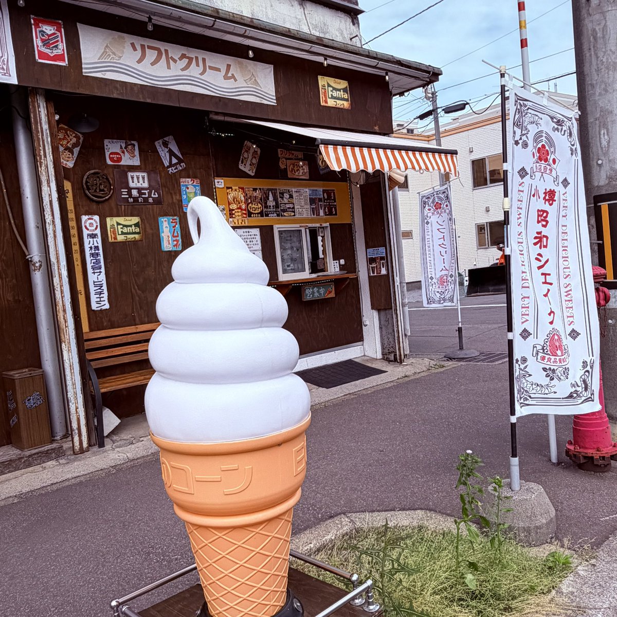 fritto_kun's tweet photo. 5日金曜日🈺
最近 更新少なめです！
95歳の母と、おばちゃんの
面倒を見ながらのワンオペ
営業の為ご了承下さい🙇🏻‍♂️
明日からの土・日曜
フライドポテト🍟販売します！
かき氷🍧の開始は、
もう少々お待ちください。

#ソフトクリーム
#フライドポテト
#シェイク
#昭和シェイク
#チョコバナナ https://t.co/Iv93Khjd5u