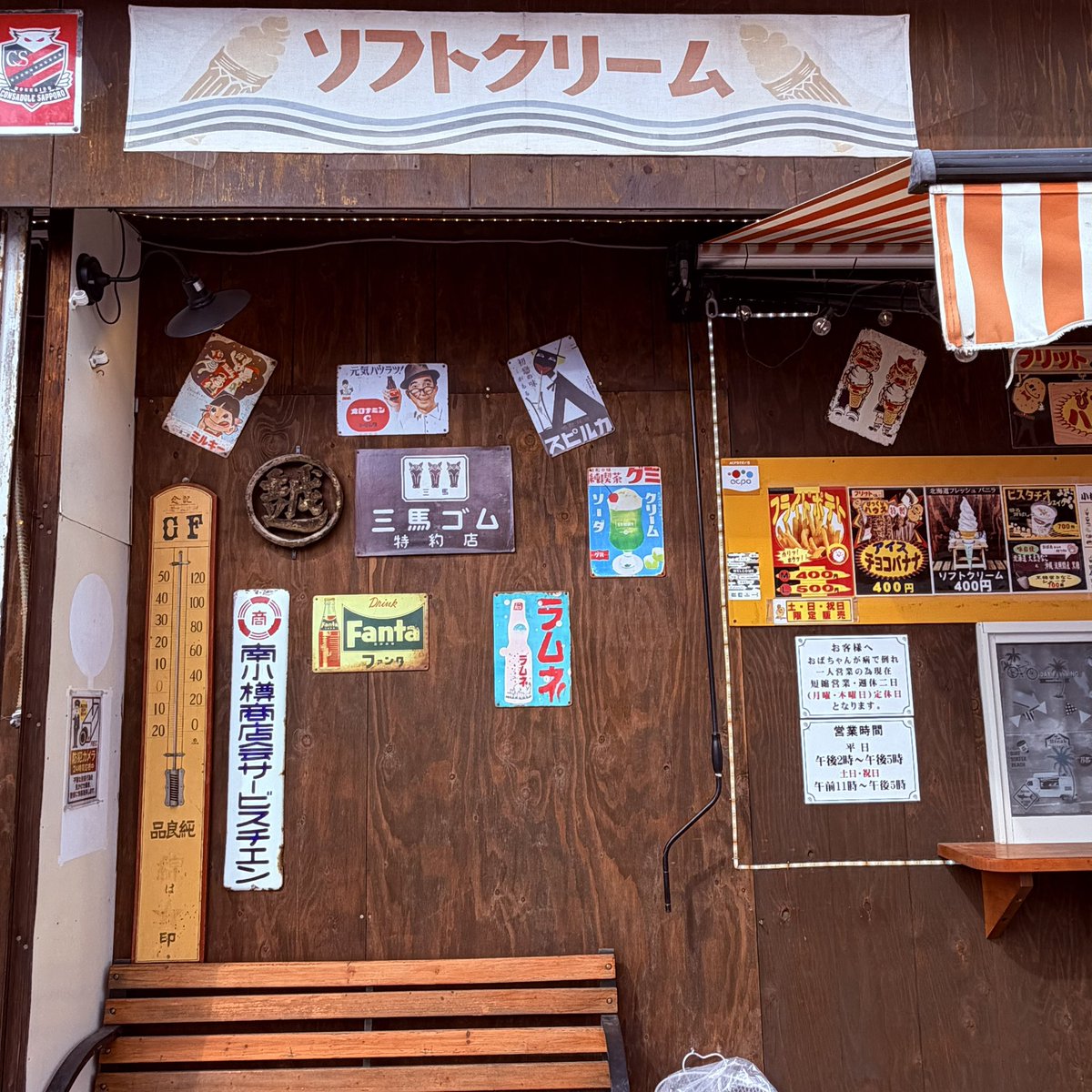 fritto_kun's tweet photo. 5日金曜日🈺
最近 更新少なめです！
95歳の母と、おばちゃんの
面倒を見ながらのワンオペ
営業の為ご了承下さい🙇🏻‍♂️
明日からの土・日曜
フライドポテト🍟販売します！
かき氷🍧の開始は、
もう少々お待ちください。

#ソフトクリーム
#フライドポテト
#シェイク
#昭和シェイク
#チョコバナナ https://t.co/Iv93Khjd5u