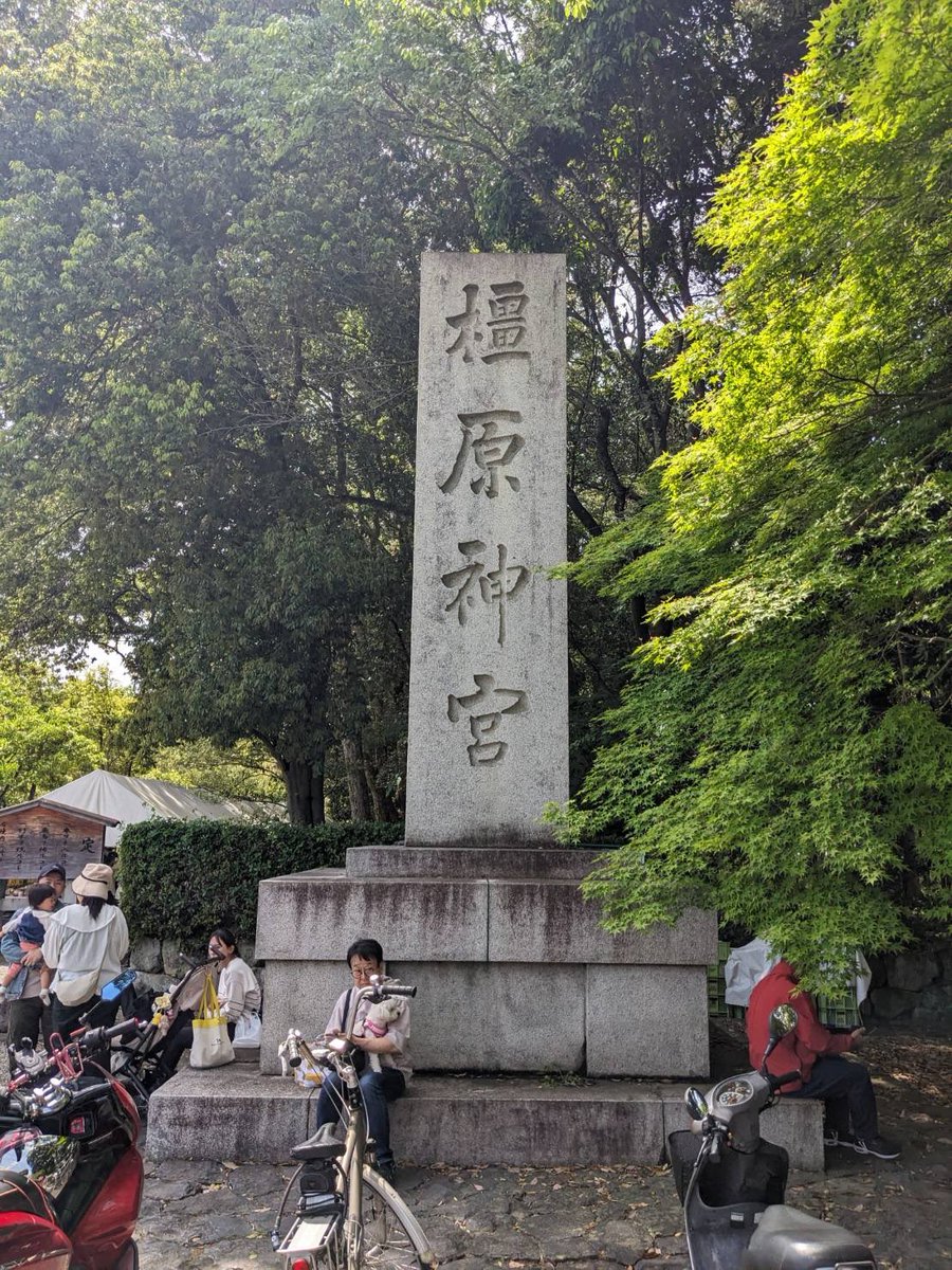 _wsshiga's tweet photo. 先日、陶器市を開催されてると言うことで
【橿原神宮】へ参拝にいきました⛩️
さすがにすごい人でしたが沢山の素敵な食器にも出会えました✨

#奈良
#橿原神宮
#陶器市 https://t.co/IyBO2H2xnP