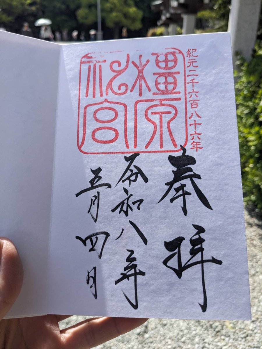 _wsshiga's tweet photo. 先日、陶器市を開催されてると言うことで
【橿原神宮】へ参拝にいきました⛩️
さすがにすごい人でしたが沢山の素敵な食器にも出会えました✨

#奈良
#橿原神宮
#陶器市 https://t.co/IyBO2H2xnP