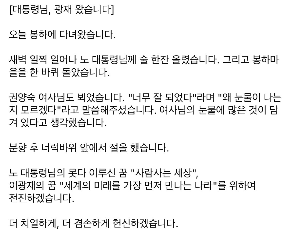 mr_yeskj's tweet photo. [대통령님, 광재 왔습니다] https://t.co/dLGAvkglWs