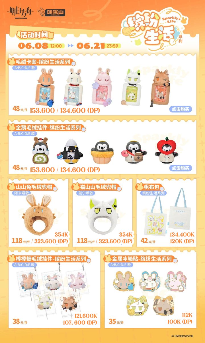 pochimarto's tweet photo. [ ARKNIGHTS JUNE MERCHANDISE ]  

🗒️ Note:
• Harga masih bersih cn 
• Komen + cantumkan gambar yang mau di-order 
• Deadline 20 Juni
• Belum include tax, packing, dan ongkir ke rumah masing-masing 
• Est sampe ina ± 4 minggu setelah otw ina (di luar redline) https://t.co/l4fPQktg08