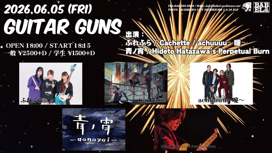 Cachette_music's tweet photo. 本日 #立川BABEL で #ライブ です！！

グッズも準備万端です！
お時間ある方は是非観に来てください！！

Cachetteの出演時間は
20:00～20:25

#ロック
#バンド https://t.co/1CjzLmzi7t