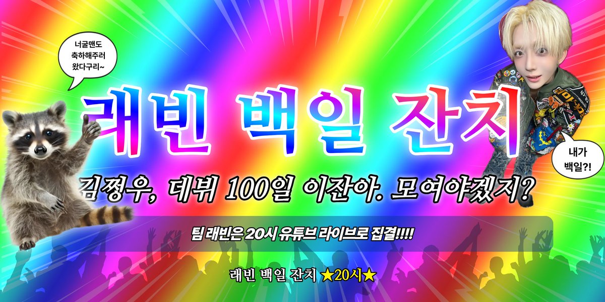 LAVIN_SOUNDS's tweet photo. [📡]

LAVIN DEBUT 100 Days LIVE🍭

📅: 2026년 6월 5일 20:00 (KST)
📍: YOUTUBE LIVE (링크 추후 공개)

#LAVIN #래빈 
#LAVIN_HAPPY_100DAYS https://t.co/wESSZQ6iW0