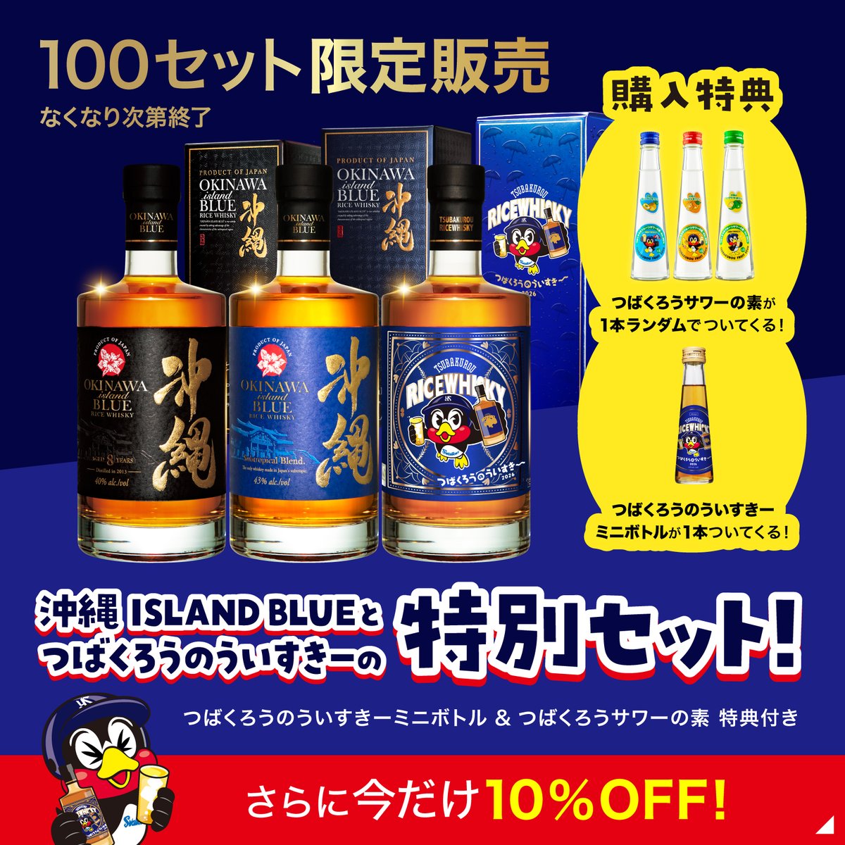 久米仙酒造【公式】 (@kumesen01) / Posts / X
