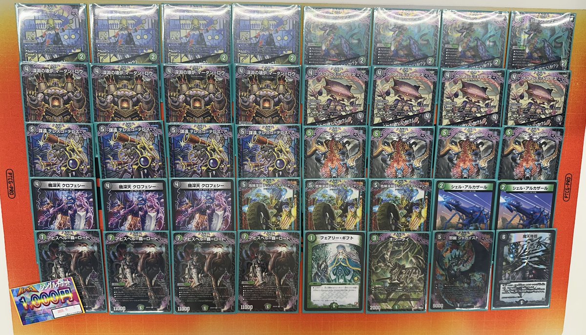 denne0312's tweet photo. キャベツに負けて本戦1没

色んな構築回したけど、一旦魔天降臨とオンータイ採用した構築になりました💪

環境に応じて、採用カード変えていいと思うので、是非使ってみてください！！！ https://t.co/YA3wp6xdc3