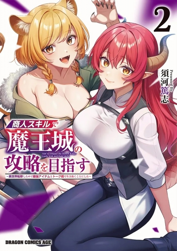 須河篤志/「クセ強彼女は床にいざなう」連載中 (@SugaAtsushi) / Posts / X