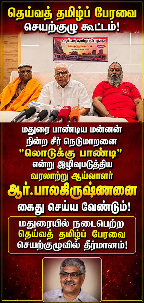 indulhu95930's tweet photo. #தமிழ் #மீனாட்சி #மதுரைமீனாட்சி #மதுரைமீனாட்சியம்மன் #குடமுழுக்கு #சித்தர்��ெறி #சித்தர்மூங்கிலடியார் #மூங்கிலடியார் #மதுரை #madurai #tamil #Meenatchiammantemple #maduraimeenatchi #Meenatchiamman #Meenatchi #meenakshiammantemple #siddharneri #moongiladiyar https://t.co/aOCJkwSrPG