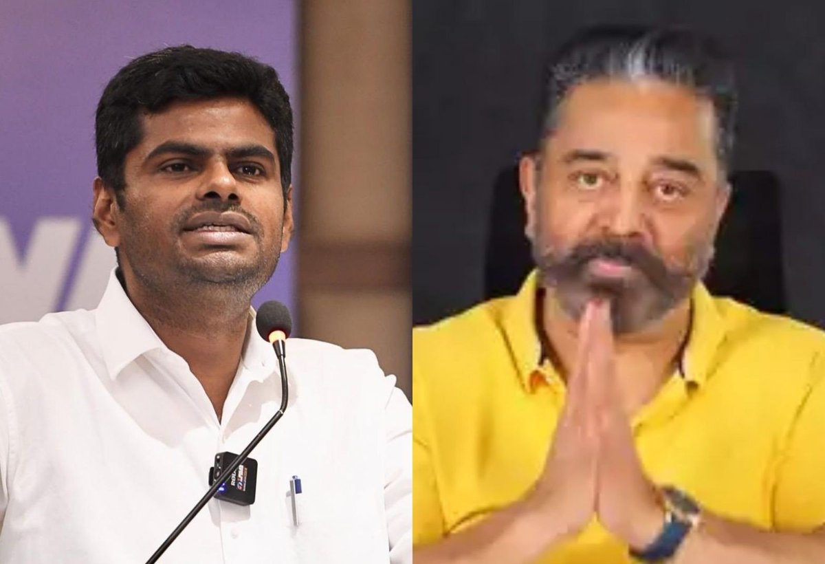Mathankamaltuti's tweet photo. இன்று முதல் புதிய அரசியல் இயக்கத்தை தொடங்கும் @annamalai_k அண்ணன் அவர்களுக்கு #KHFANZITWING  சார்பில் நல்வாழ்த்துக்கள் 

#Annamalai 

#KamalHaasan https://t.co/aOisiT6oEL