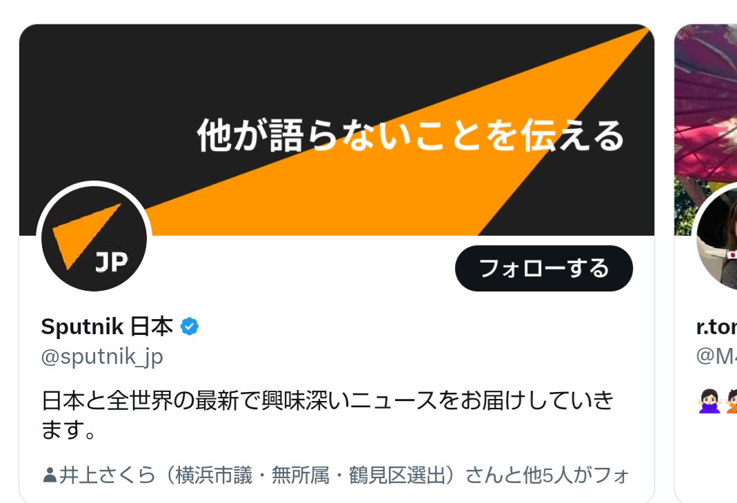 todoroki1202's tweet photo. こんな通信社が表示されました。これはロシア絡みの通信社で有名でらしい。要注意です。 https://t.co/S33otsTM62