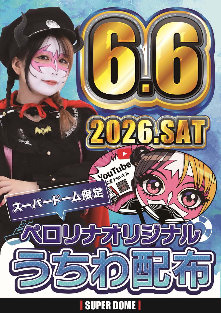 sdhigashi's tweet photo. あしたは6月6日です。

公式イメージキャラクター
兔味ペロリナ様の【オリジナルうちわ】配布💫

皆さまのご来店お待ちしております🔥 https://t.co/YCKft2fcwW