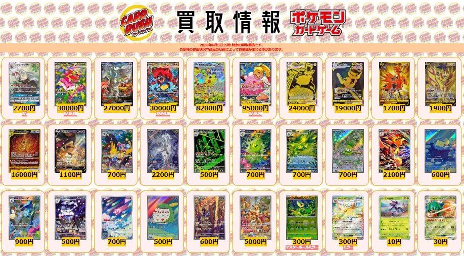 カードラッシュポケモンカード on X: 