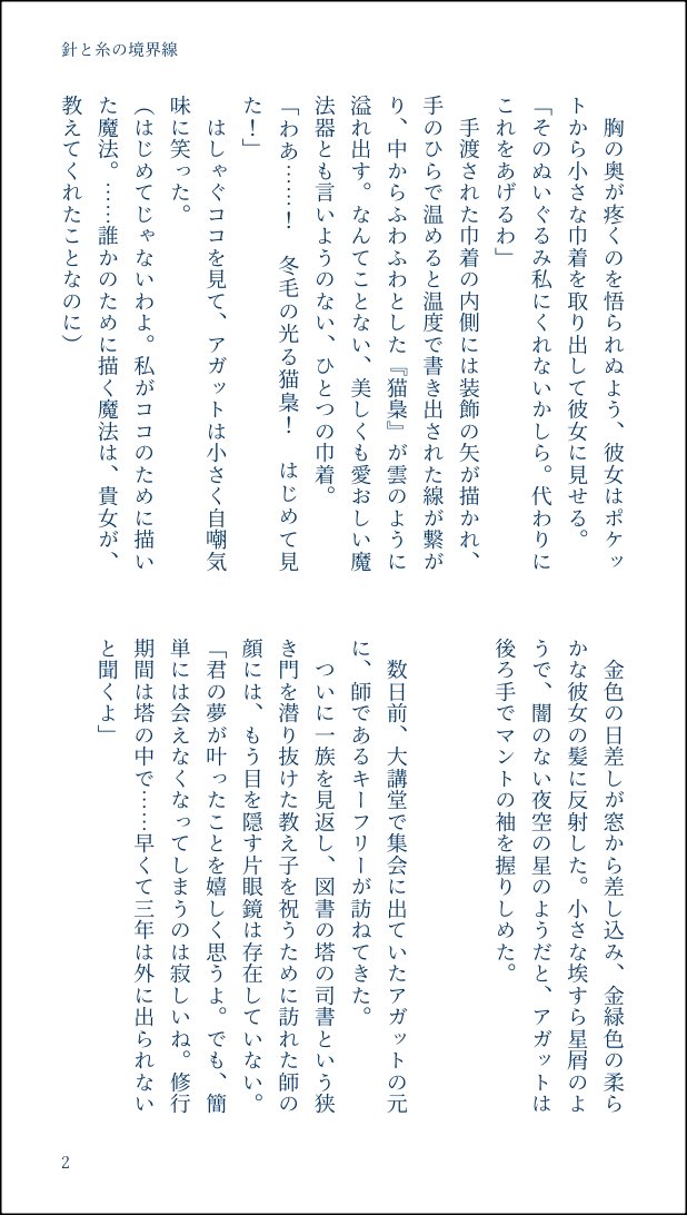 あざい tweet media