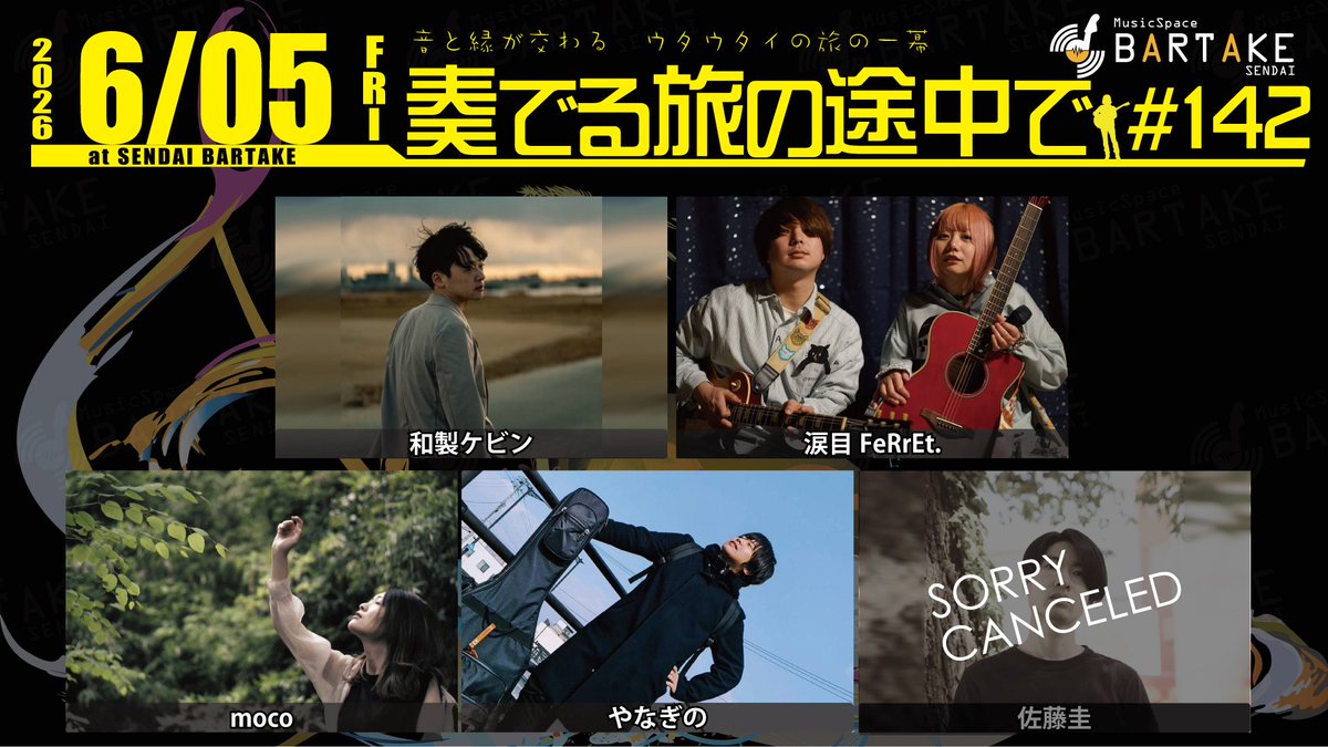 sendaibartake's tweet photo. 【お知らせ】
本日6/5出演予定だった「佐藤圭」体調不良のため急遽キャンセルとなりました。
オープン時間は変わらず、スタートが【19:20～】となります。ご了承ください。
尚、空き時間の19:20までのドリンクオーダーは【￥300】(※ボトル以外)で提供させて頂きます。
サービスタイム。 https://t.co/BufHpSggl8