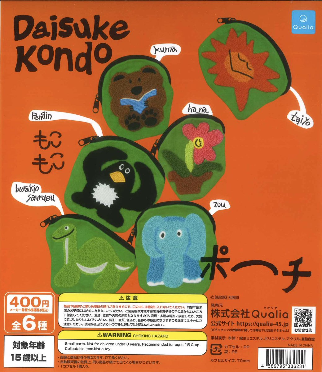 ⚪︎ DAISUKE KONDO もこもこポーチ ⚪︎ パワーパフガールズ ラメ