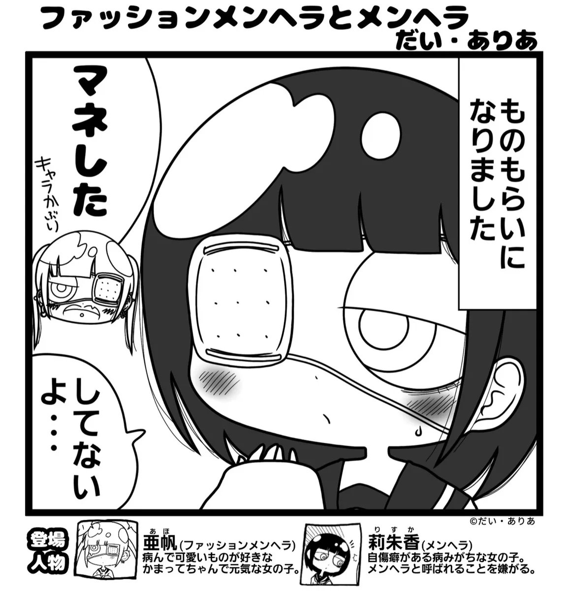 rascal_0808's tweet photo. メンヘラキャラ(1/2) https://t.co/s80nVqXF2S