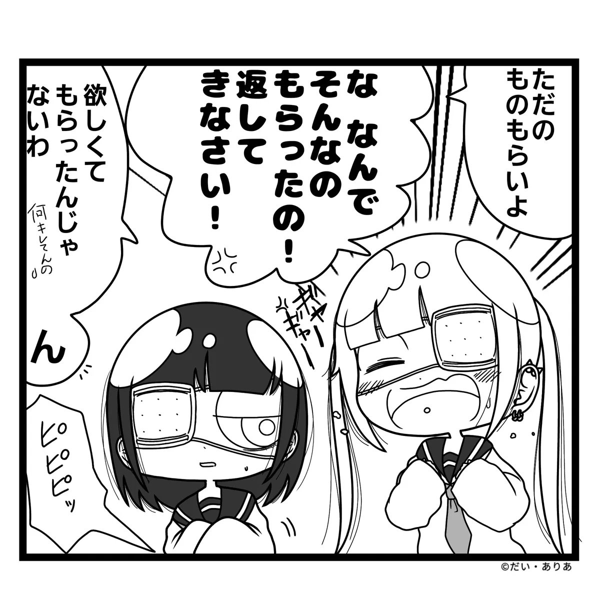 rascal_0808's tweet photo. (2/2) https://t.co/kP0jkECdn8