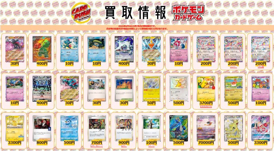 カードラッシュポケモンカード on X: 