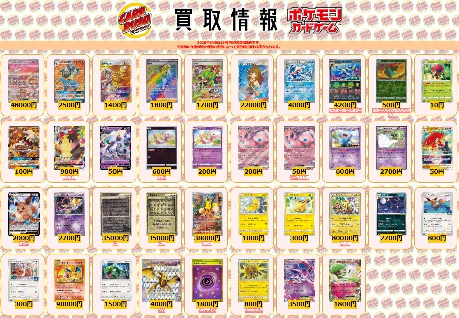 カードラッシュポケモンカード on X: 