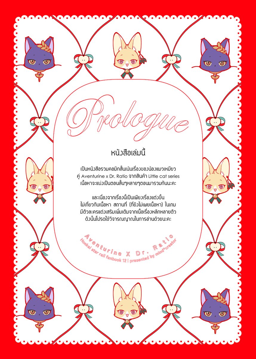 mindcreator's tweet photo. มาแล้วจ้า ตัวอย่างเล่มใหม่
Feline Philosophy
Aventio(Little cat series)|B5|60P|240฿

เป็นเรื่องของน้องแมวอเวนเรโชน่ารักนุบนิบ เป็นตอนสั้นๆหลายๆตอนมารวมกันจ้า นอกจากบทนำก็จะมีอีก5ตอน

ลงงาน #Comicmania1 #CM1
Sunday only วันอาทิตย์ที่14 วันเดียว
บูธ F36 mind*creator นะคะ https://t.co/40BunJIxvM