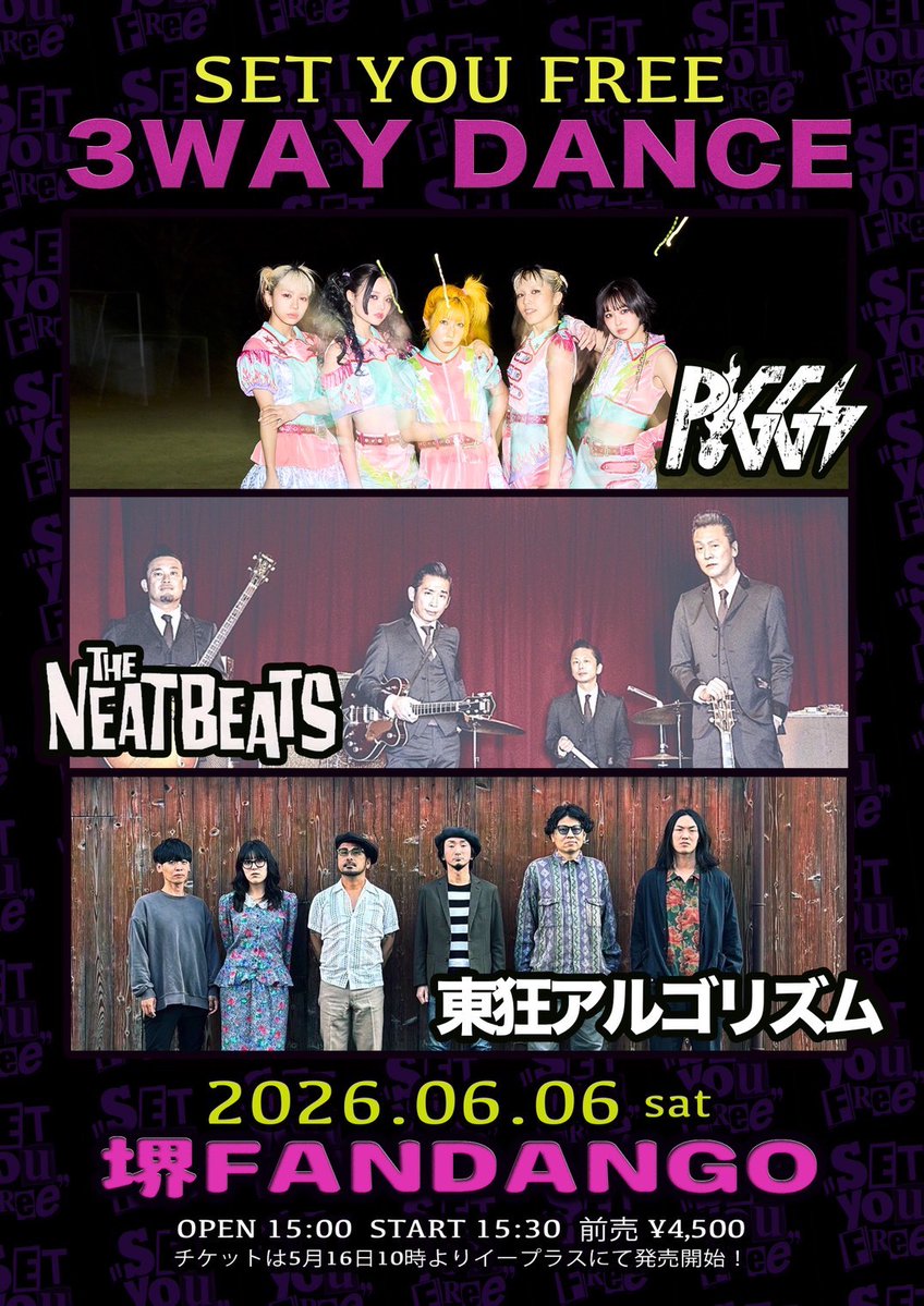 higashinikurue's tweet photo. 明日はこちら！
6/6(土)堺FANDANGO
『SET YOU FREE〜3WAY DANCE』
OPEN 15:00/START 15:30
前売¥4500

PIGGS
THE NEATBEATS
東狂アルゴリズム https://t.co/1zhLnKxXEW