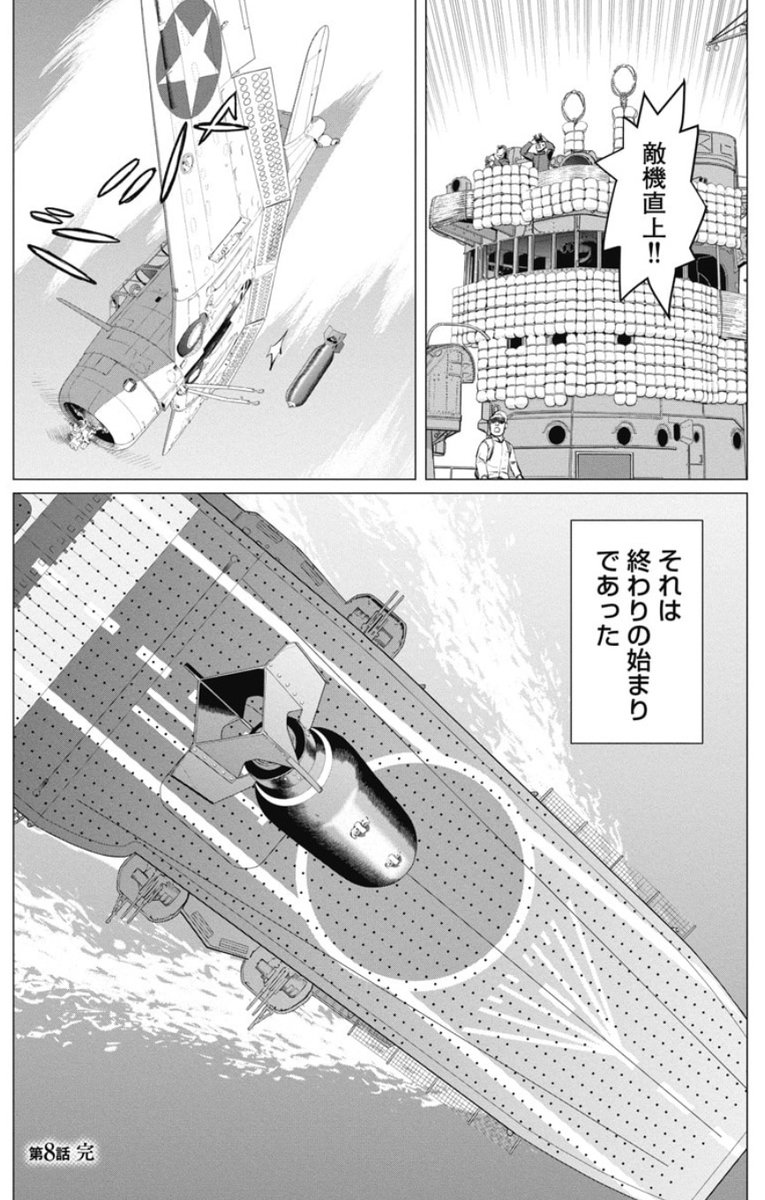 ミッドウェー海戦📖
ソウヨク~零戦と隼~ (ニチブンコミックス) https://t.co/qrXz75MiqY #Amazon @Amazonより