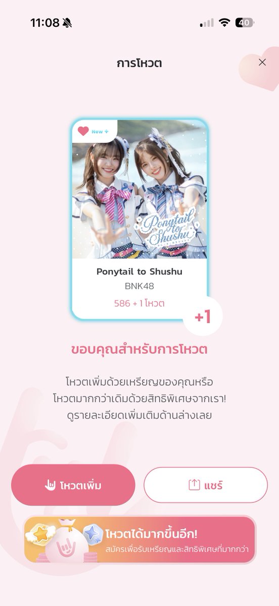 bbbbbak_'s tweet photo. @todaynongp มาคับ !! 😭🙏🏼
#โหวตนี้เพื่อโพนี่เทล ! #yoghurtbnk48 (♥︎) https://t.co/8al3eAXbXh