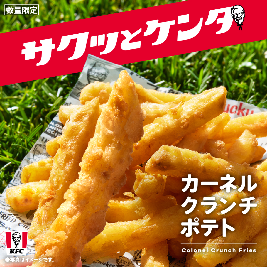 KFC_jp's tweet photo. なんと、最後までサクサクです。

#KFC #サクッとケンタ https://t.co/RolZDUVKEf