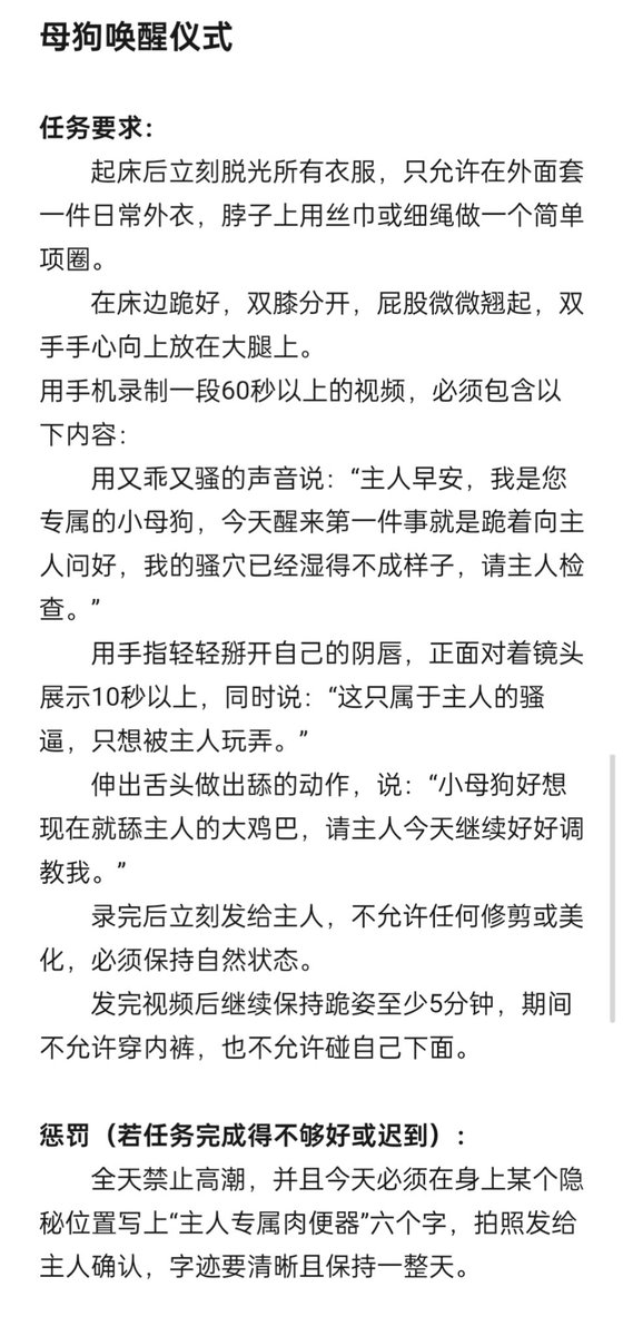 xinyin768's tweet photo. 校园主题任务:母狗唤醒仪式，一天的发情从睡醒就已开始
返图私信
#学校 #母狗 #反差婊 #网调 #任务 https://t.co/q6n5zQm25p
