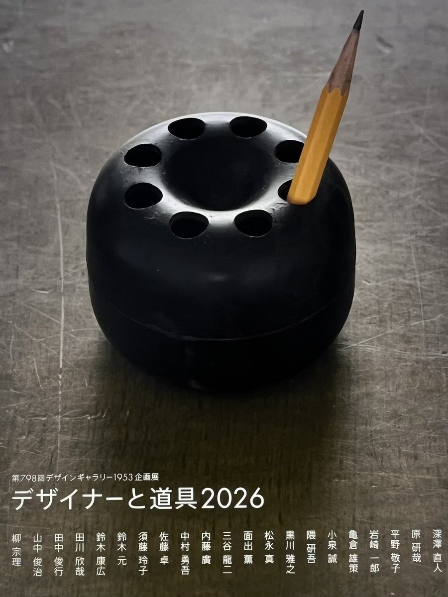 t_msum's tweet photo. デザートと道具2026
バックの中身みるより、使っている道具見れて嬉しい！松屋銀座7階。 https://t.co/8HccL8tI8U