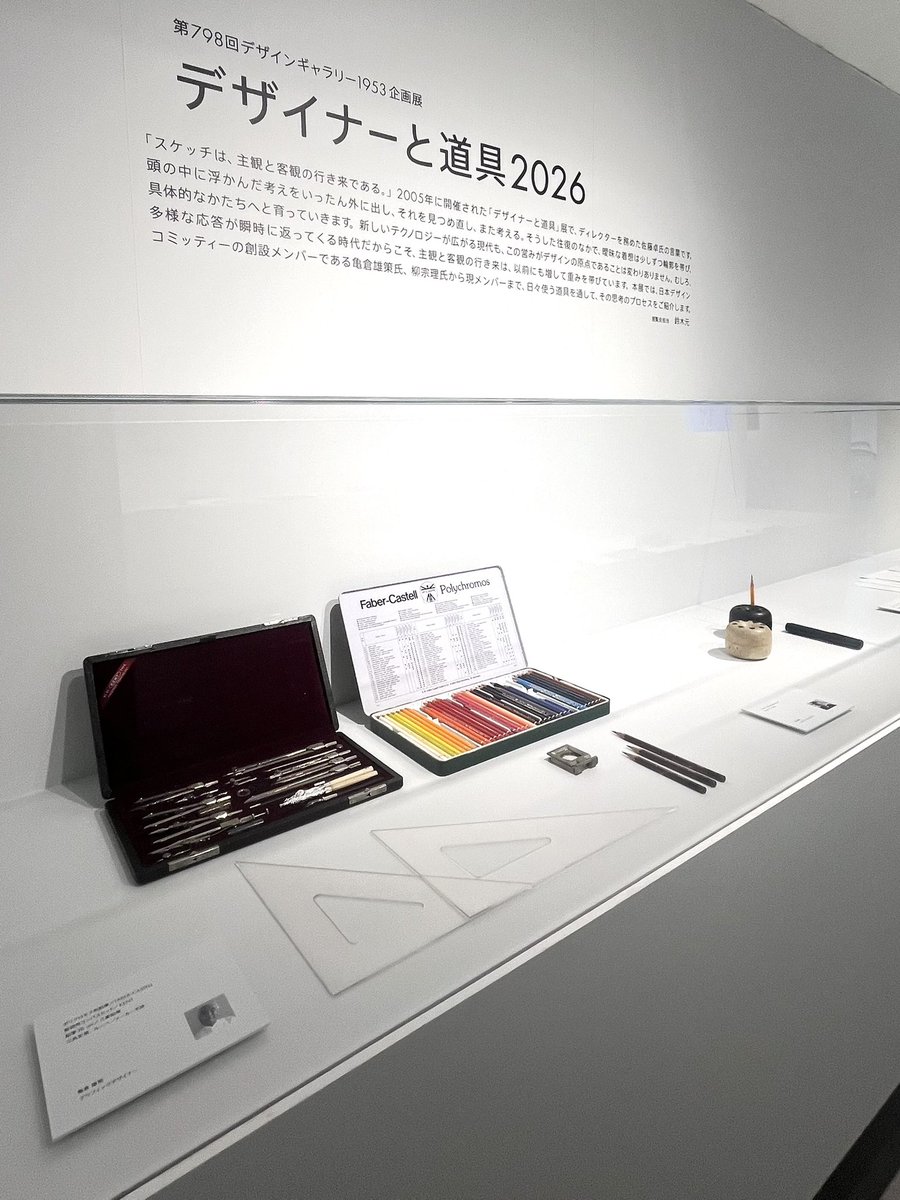 t_msum's tweet photo. デザートと道具2026
バックの中身みるより、使っている道具見れて嬉しい！松屋銀座7階。 https://t.co/8HccL8tI8U