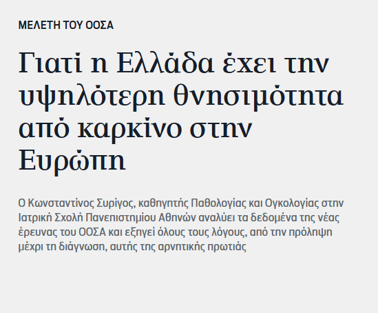 kafelagnos's tweet photo. Πόσες χώρες έχουν τηλεπλασιέ για υπουργό υγείας; https://t.co/V9FY0zABLF