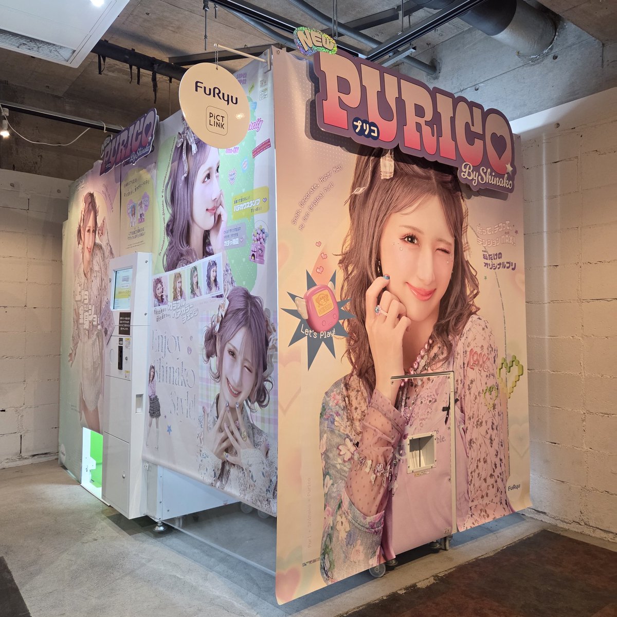 kofusecond's tweet photo. フリューの新プリ『PURICO』新登場です♥ https://t.co/df98uHCues