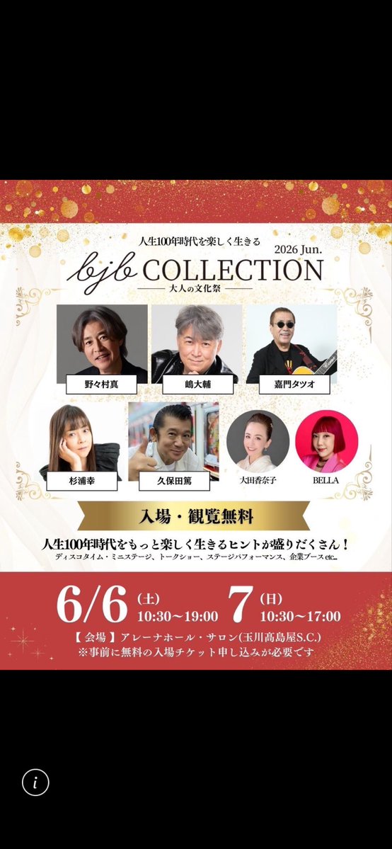 daisukeenjoy's tweet photo. お疲れ様です。皆さんいかがお過ごしでしょう？今日はちょっと涼しいですねー。
ウォーキング日和ですねー。🤭
さて明日は二子玉川の高島屋さんにお邪魔します！
宜しくお願いします。 https://t.co/M9FYZOrUlS