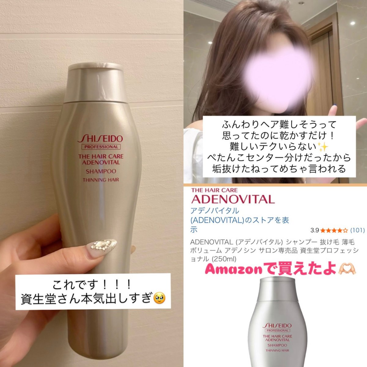 iamsena_cosme's tweet photo. 美容院帰りの「根元ふんわりヘア」をお家で再現する方法見つけてヤバい。
アデノバイタルのシャンプー、ガチで試してほしい🫠きめ細かい泡で地肌まですっきり爽快に洗えるんだけど、難しいテクなしで乾かすだけでトップが自然にふんわり立ち上がるの！ペタ髪卒業したい人、全員これ使ってみて✨