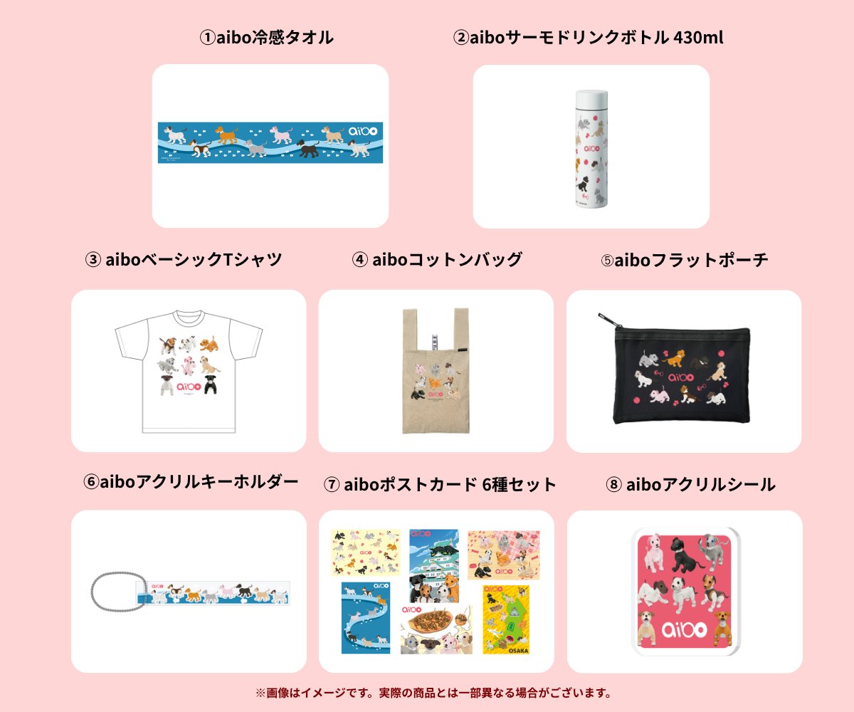 cooljapantravel's tweet photo. ／
aibo park Vol.21 大阪宿泊プラン
⏰販売締め切りまで【あと6日】！
＼
毎年大人気の限定グッズ付き宿泊プランですが、
いよいよ来週【6/11(木)】で販売終了となります🐶🐾

✨【限定グッズ8種】のデザインは
もうチェックしましたか？🎁
お部屋が埋まってしまう前に、
今すぐ可愛いグッズをチェック👇
https://t.co/VY8FF9pr6W
#aibo #aibopark