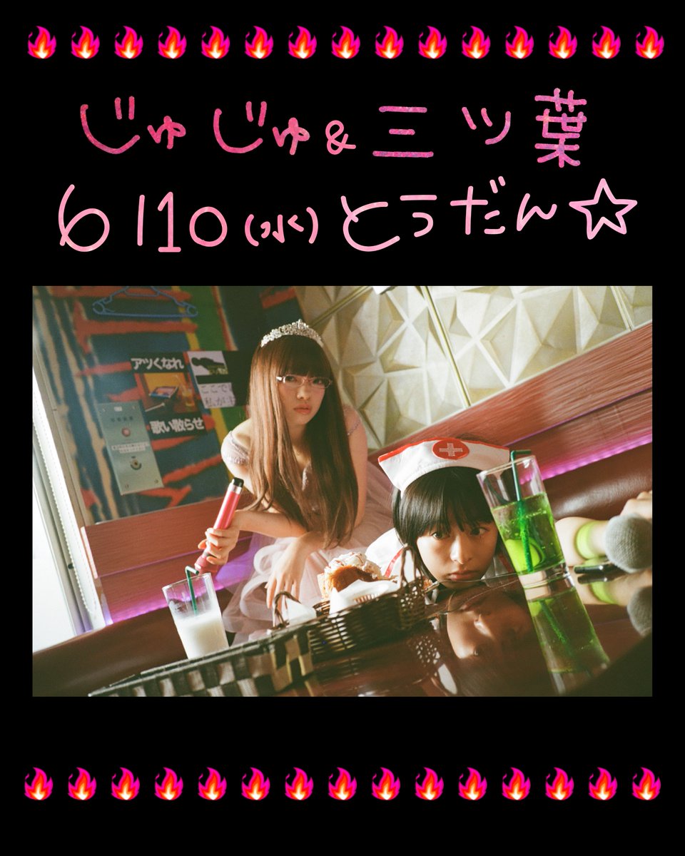 な な い ろ (@nana__fan7) / Posts / X