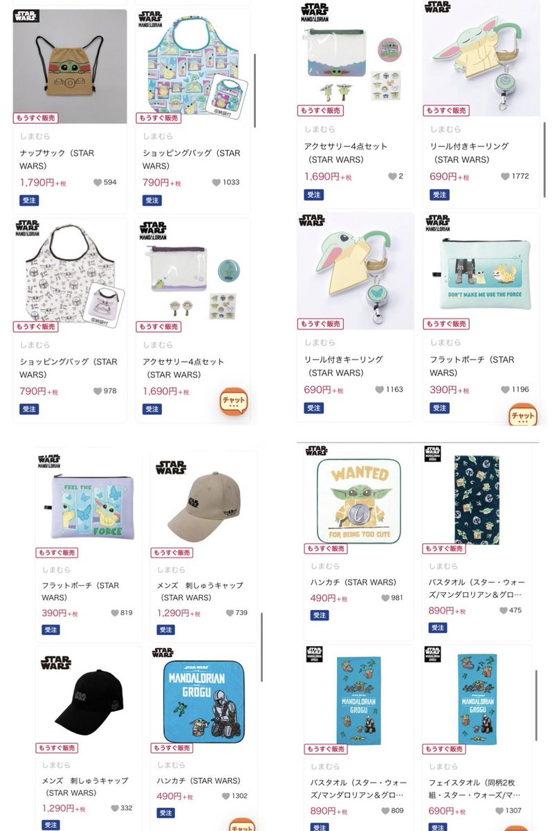 nyaaaaa_san_'s tweet photo. しまむらのＳＷ(マンダロリアン)グッズ
受注だって☺️🫶

買えなかった人、良かったねぇ😆💕

https://t.co/HLNIJLRvVR https://t.co/fnl3ENzAsd