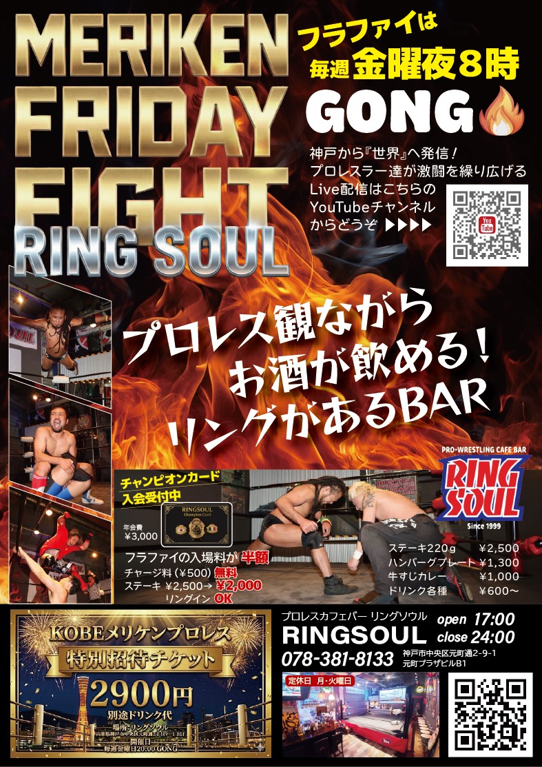 broncoj2000's tweet photo. 6/5 フラファイ
TiiiDA&amp;谷口弘晃
vs
佐々木幹矢&amp;鎌倉慎司
神戸元町リングソウル 20時〜　
#フラファイ https://t.co/yQpId0CM1F