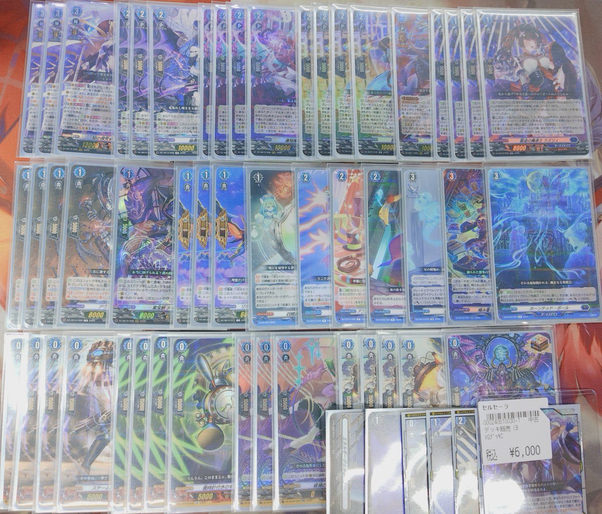 セルセーラ　デッキ ヴァンガード ｾﾙｾｰﾗ ﾃﾞｯｷ入荷しました 是非に💁