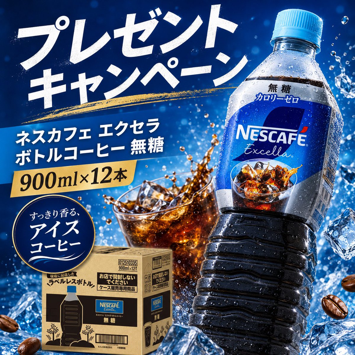Goodgood_Jp's tweet photo. ✺⋆｡ＧＯＯＤ　ＰＲＥＳＥＮＴ｡⋆✺
🥤すっきり飲める無糖タイプ
香り豊かなアイスコーヒーで、ほっと一息しませんか？
☕️ネスカフェ エクセラ ボトルコーヒー 無糖
900ml×12本 #抽選 DMで4名様に💝

フォロー＆リポストで今すぐ応募🙌
6月14日㊐締切🕛ぜひご参加ください❣️

#プレゼント企画
#懸賞 https://t.co/A8vZC4lro1