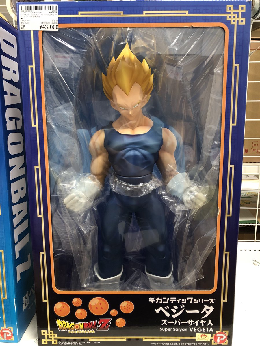 ドラゴンボールZ ギガンティックシリーズ ベジータ(スーパーサイヤ人