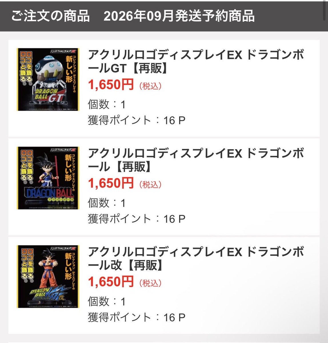 ichi50001's tweet photo. ずっと欲しかったロゴが再販してくれた！！
届くの楽しみだー🔥

#ドラゴンボール https://t.co/FCk62hmVep
