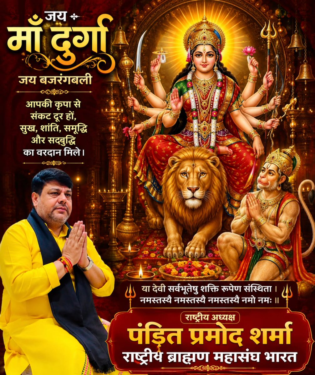 RBMSPS's tweet photo. जय माता दी https://t.co/uNEXQQPLiV