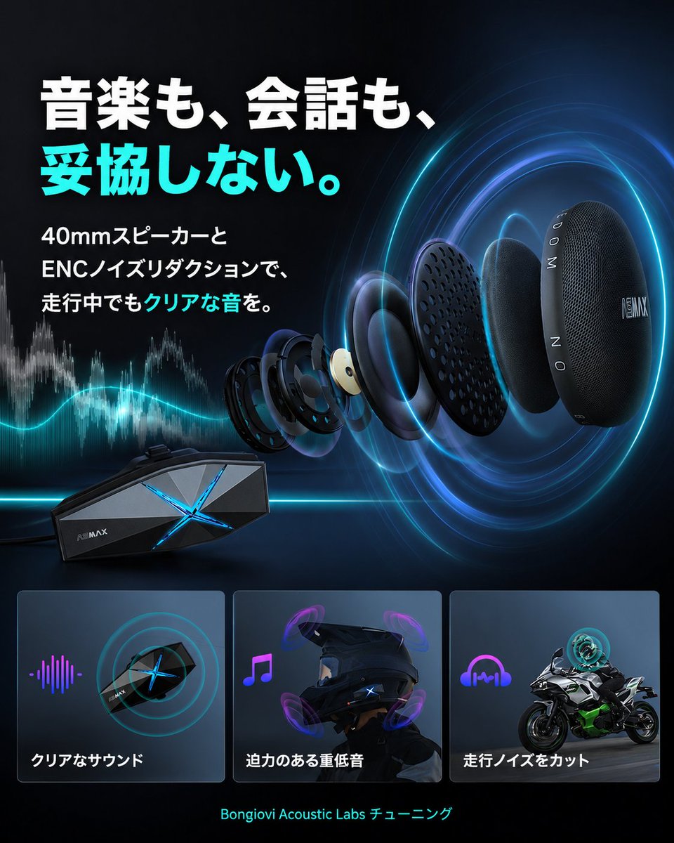 asmax_japan's tweet photo. キャンペーン投稿にたくさんの反響をいただき、ありがとうございます✨

今回プレゼント対象となっている
ASMAX F1 Pro の魅力を、改めてご紹介します🏍️
ASMAX F1 Proは、ツーリング中の会話や音楽、操作をもっと快適にしてくれる高性能バイクインカムです。

✅ 最大10人のメッシュ通信
✅ 40mmスピーカー搭載
✅ ENCノイズリダクション
✅ 「Hi MAX」による音声操作
✅ マグネット式マウントで着脱もスムーズ

現在、ASMAX公式Instagramにて
ASMAX F1 Proが抽選で1名様に当たる
フォロー＆いいねキャンペーンを実施中です🎁
応募はInstagramのキャンペーン投稿から✅
ぜひASMAX公式Instagramをチェックしてみてください！
次のライドを、ASMAX F1 Proでもっと快適に。
#ASMAX #ASMAXJAPAN #F1Pro #バイクインカム #インカム #メッシュ通信 #ツーリング #バイク用品 #プレゼントキャンペーン #フォローいいねキャンペーン #バイク好きと繋がりたい #ライダーと繋がりたい