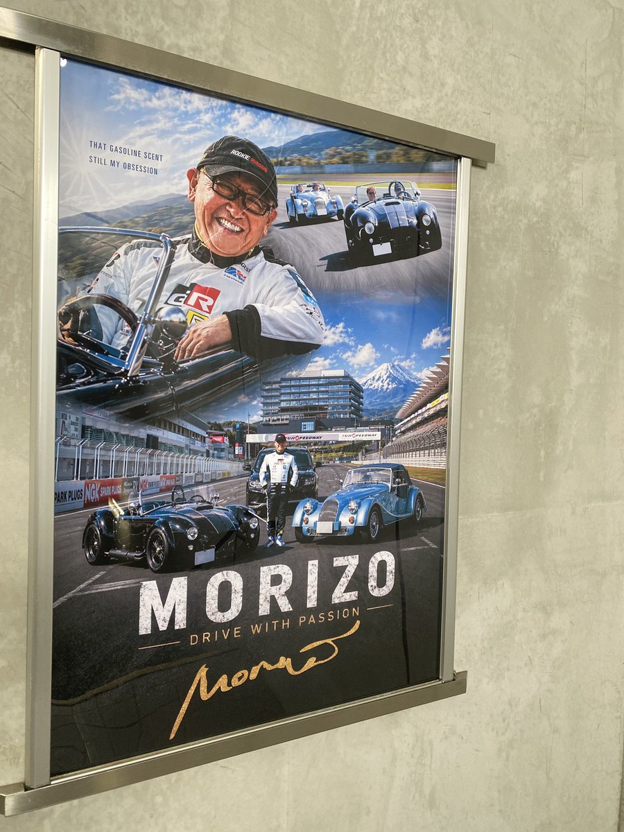 AUTOVISION2000's tweet photo. これでCOBRAの嫁ぎ先がバレたな！
スーパー耐久の会場に
ポスターがたくさん貼られております。 https://t.co/iRfTQ4XZSQ