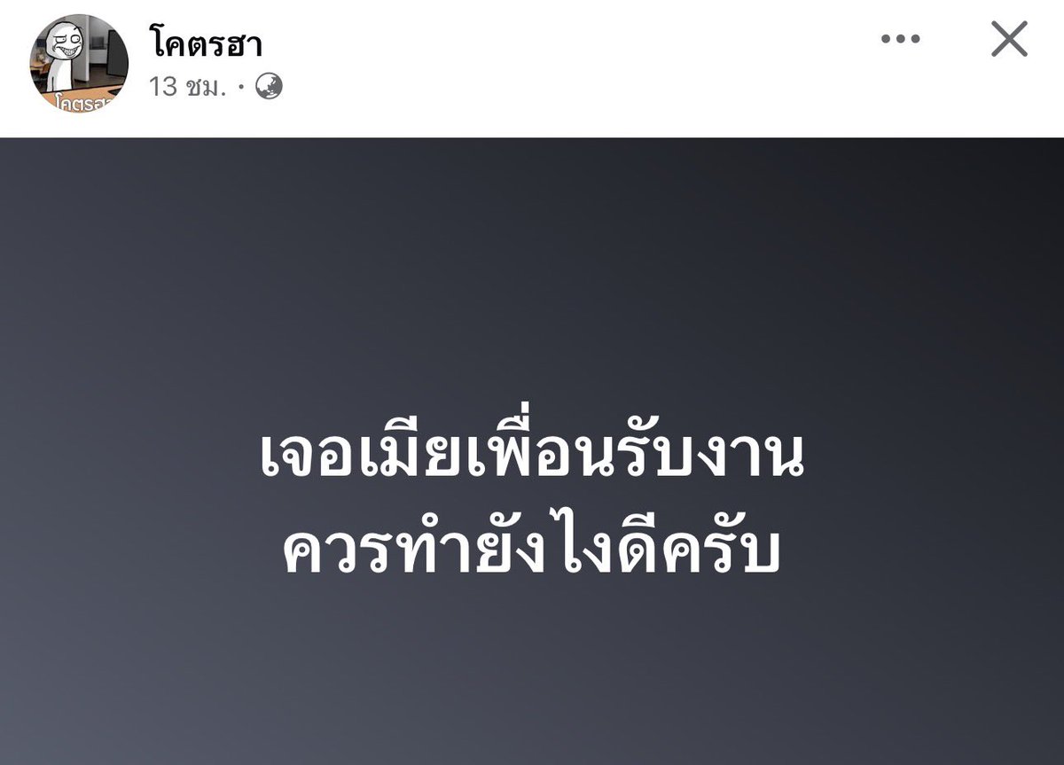 wv4xnc's tweet photo. ทำไงดีครับ ? https://t.co/8fgb68JWIl