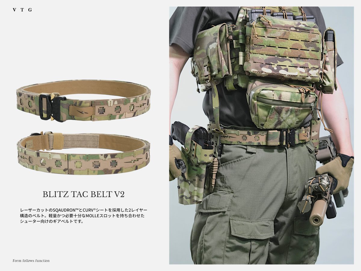 BLITZ TAC BELT V2】 Multicamカラーがあとわずかです。次回ロットの